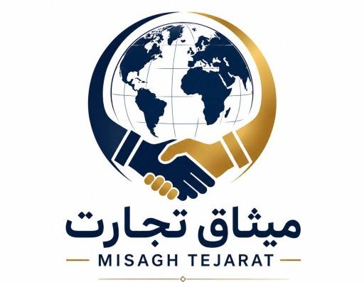 MISAGH TEJARAT | میثاق تجارت